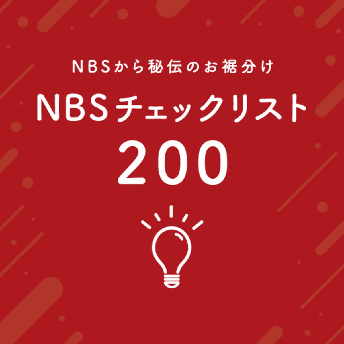 第9回 弊社コンサルに聞く いまは足場を固め よう Afterコロナに向けて 記事詳細 Nbsホテルマネジメント株式会社 ホテル 旅館の運営コンサルティング 公式サイト