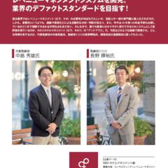 2020年9月11日号　週刊ホテルレストランに掲載いただきました