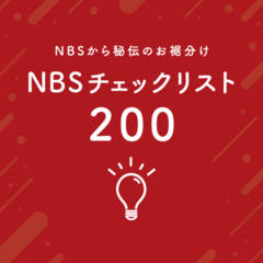 第18回『弊社コンサルに聞く：売上UPの思考改革②』